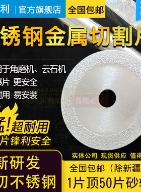 新品手磨机云石机角磨机切割片切铁锯片金属角铁铝不锈钢无齿锯片