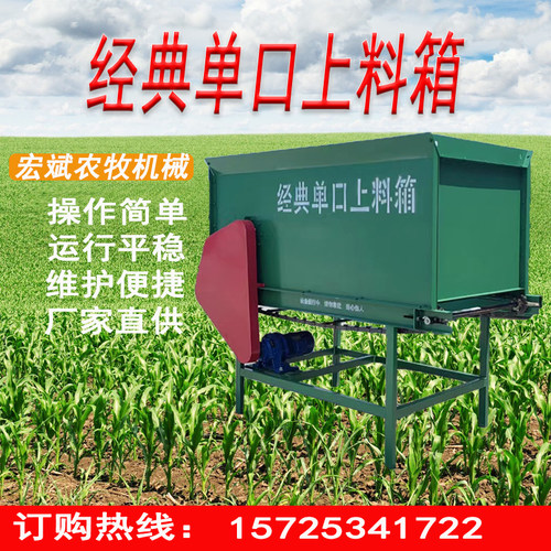 3.5立方经典单口上料箱养殖