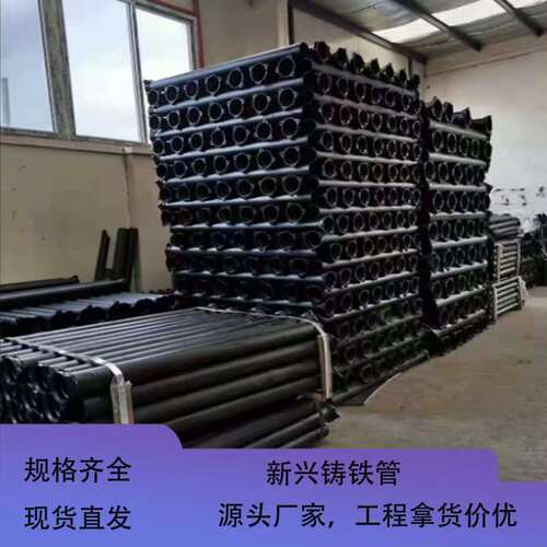 新兴柔性铸铁排水管dn50 75 100 150 200酒店小区排污专用铸管