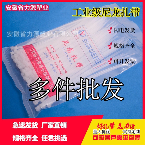自锁式工业级尼龙扎带塑料束线带一次性捆绑卡扣国标环保强力易拉