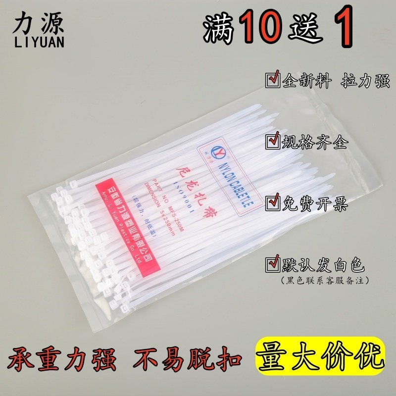 自锁式工业级尼龙扎带塑料束线带一次性捆绑卡扣国标环保强力易拉,橡塑材料及制品,尼龙扎带,淘宝优惠券,粉丝福利购,淘宝优惠卷