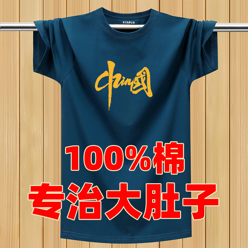 夏季纯棉男士短袖T恤宽松运动汗衫加肥加大码胖子衣服肥佬潮流