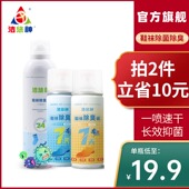 柜鞋 洁悠神鞋 架清新除味 鞋 袜脚臭鞋 袜除臭喷杀菌除菌球鞋 运动鞋