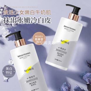 北芙美白滋养身体乳保湿细滑补水干燥起皮嫩白肌肤全身嫩白身体乳