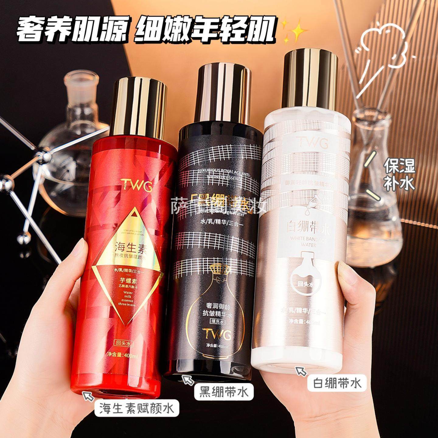 TWG 新品御润轻龄精华水细腻莹润补水保湿抗皱黑绷带水粉状精华,美容护肤/美体/精油,粉状精华,淘宝优惠券,粉丝福利购,淘宝优惠卷