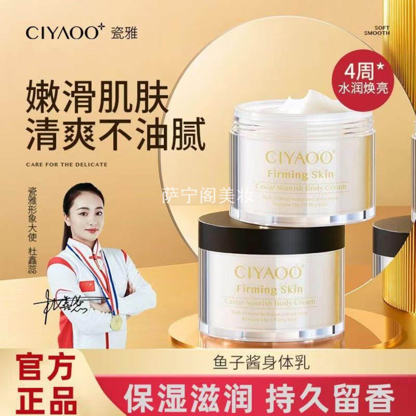 瓷雅 甘油维生素e身体护理霜滋润肌肤鱼子酱保湿去干皮大瓶身体乳