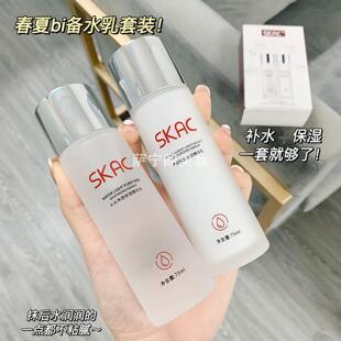 SKAC水乳组合两件套盒夏季清爽补水保湿滋养爽肤水乳液护肤品套装