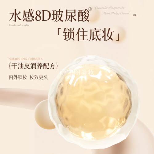 木子田奶猫粉底液40g持妆滋润