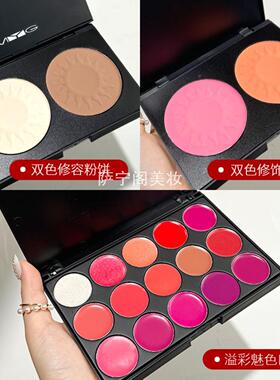 化妆师推荐MYG彩妆双色腮红15色