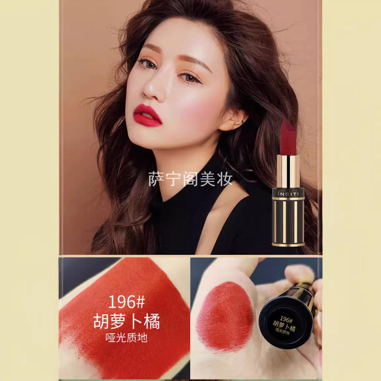 伊诗婷脣情撩色口红滋润水感一抹