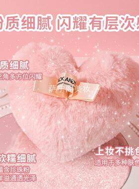 玛可安迪爱心定妆高光粉球银河
