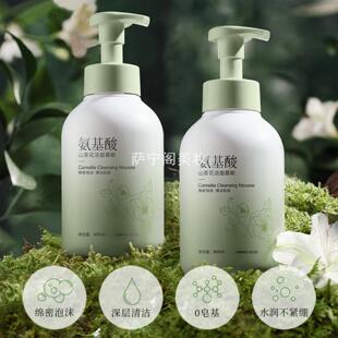 碧素堂氨基酸山茶花洁面慕斯滋润温和深层清洁毛孔泡沫面部洗面奶
