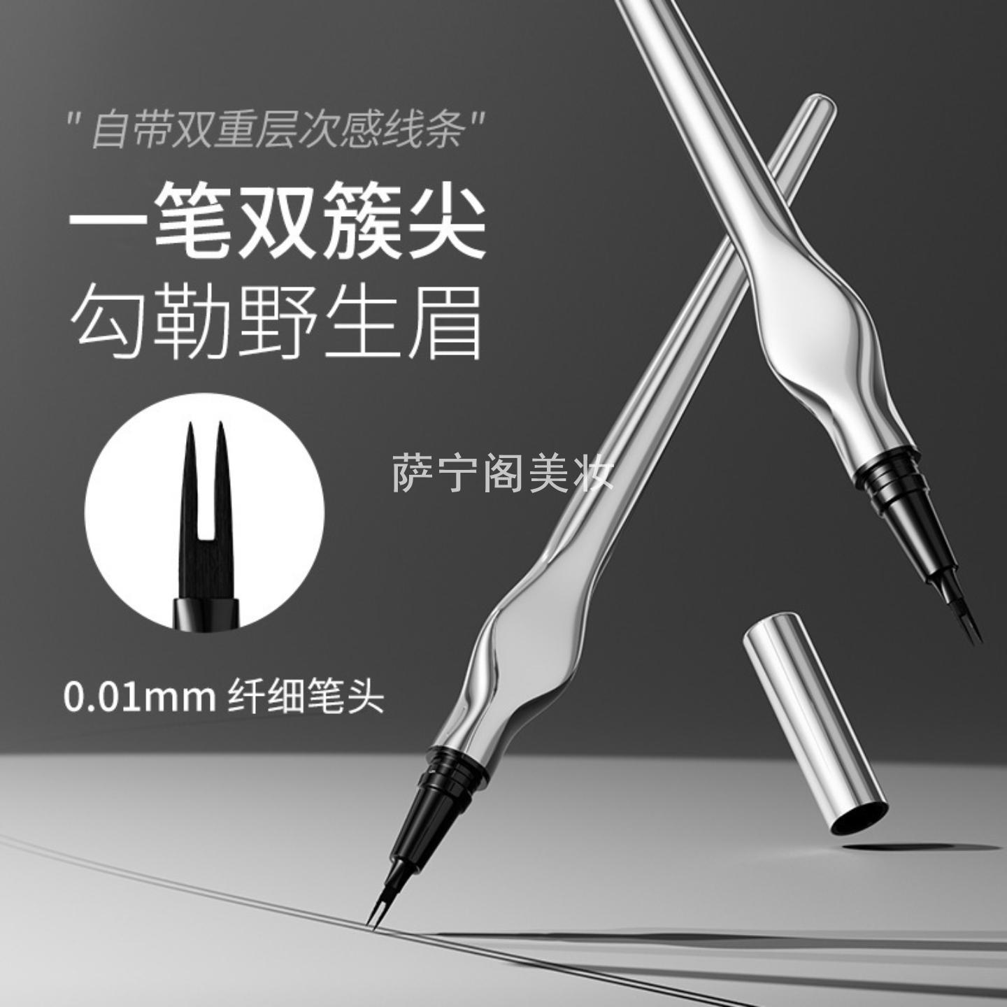 雅琪诺二叉眉笔防水防汗自然立体图片