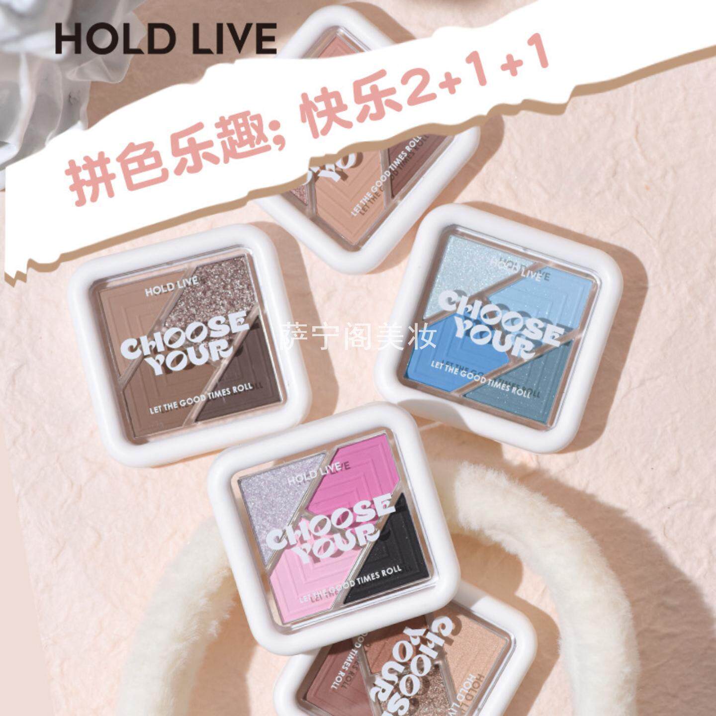 HOLDLIVE口袋拼图四色眼影盘哑光
