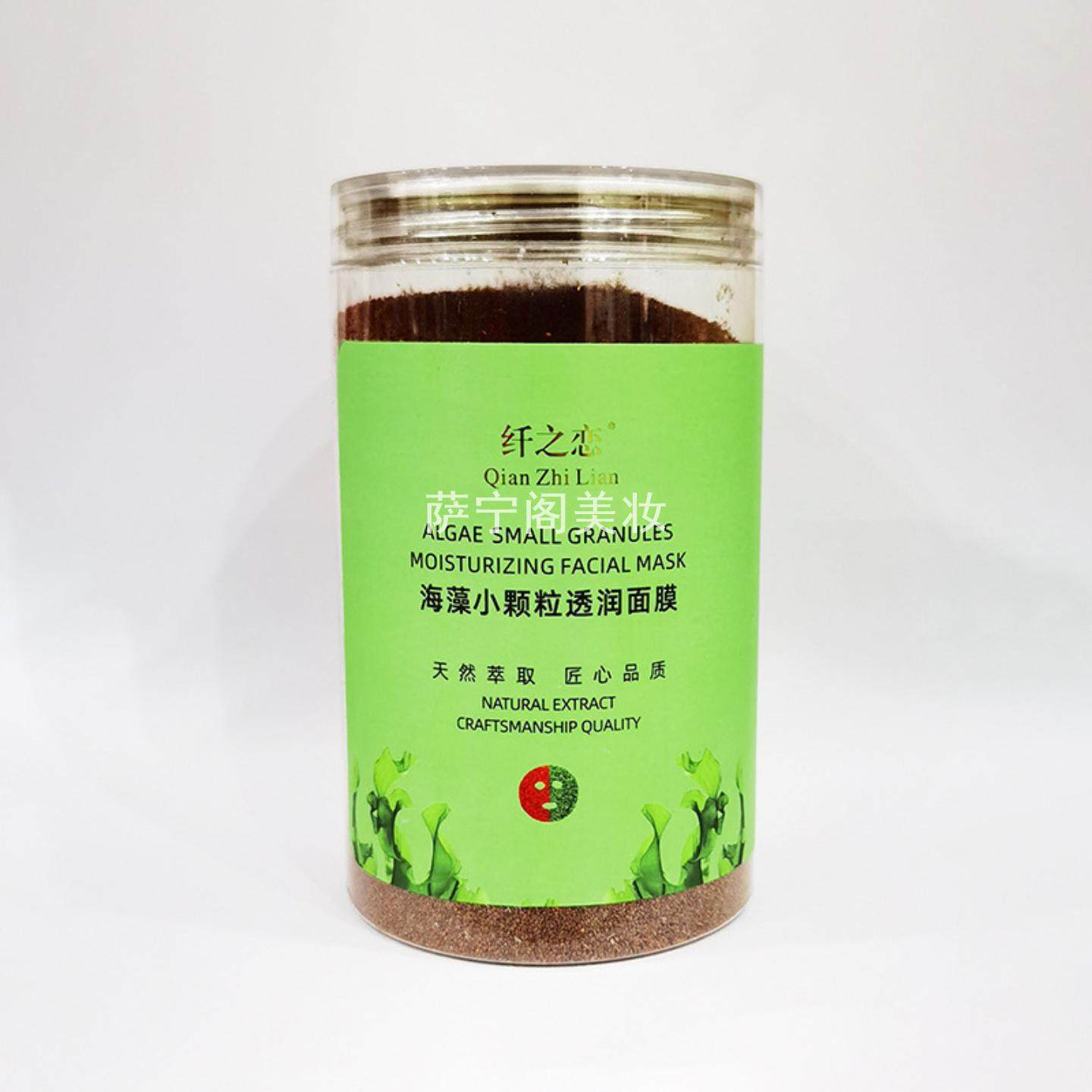 纤之恋海藻小颗粒透润面膜大叶海藻质地细腻清爽舒适保湿清洁毛孔