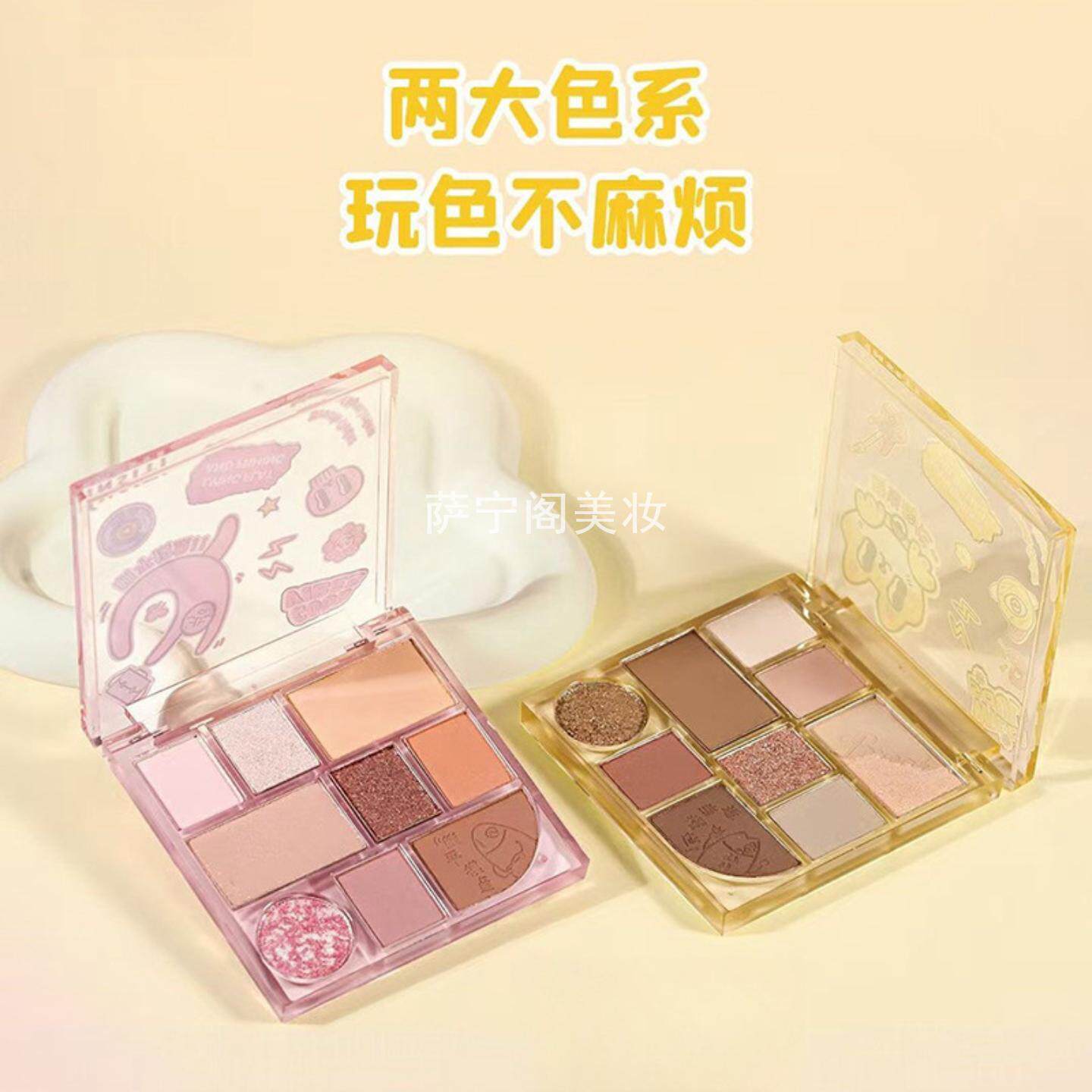 打破秩序综合眼影盘3833九色哑光