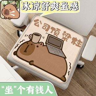 冰丝坐垫办公室久坐透气散热凉垫学生宿舍卡通椅垫可爱 ins风夏季