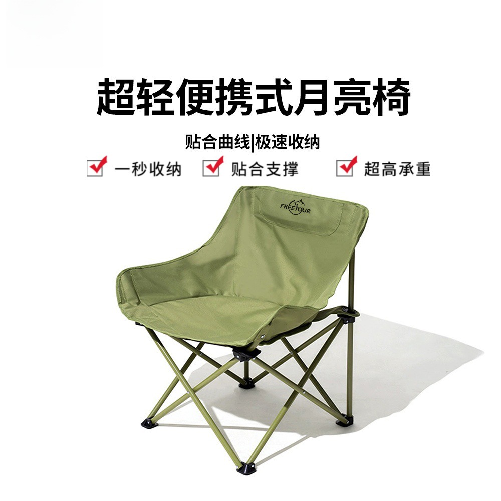 户外折叠月亮椅便携式折叠椅子