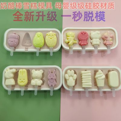 自制雪糕模具食品级硅胶模型