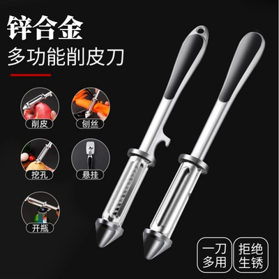 不锈钢削皮刀多功能土豆去皮刨丝