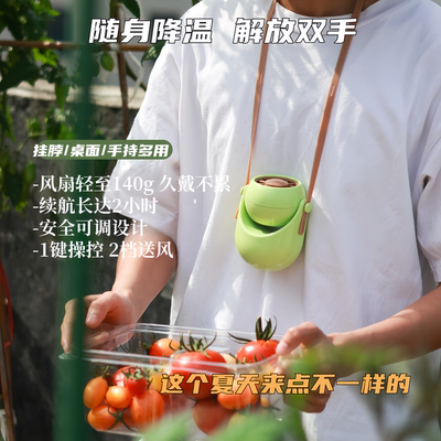 可爱迷你挂脖小风扇高颜值