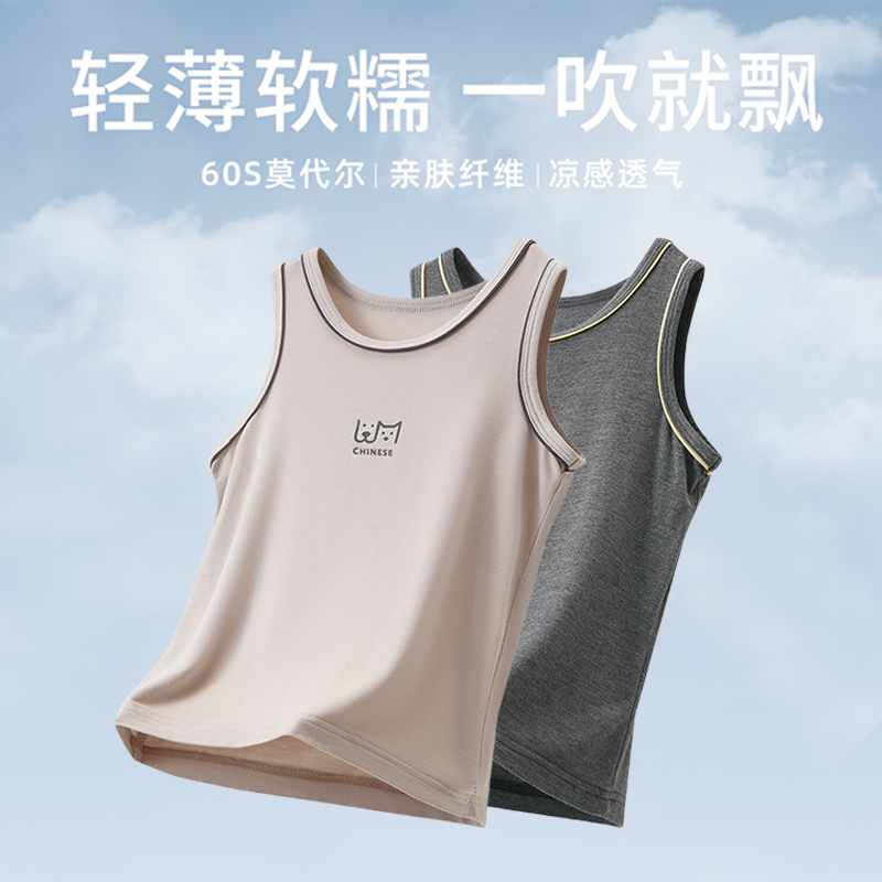 儿童背心莫代尔男童夏季薄款中大童男孩打底宝宝跨栏上衣无袖百搭