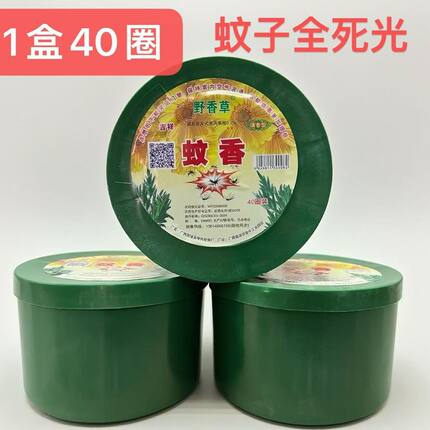 大瑶山吉祥家用蚊香驱蚊子户外养殖场室内卧室强效灭蚊清香型桶装