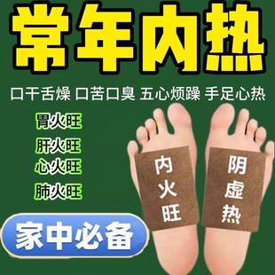降火贴除口臭排毒去肝火胃火旺盛湿气重口干舌燥大人小孩清热贴