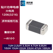 100uH 2.2 6.8 4.7 3.3 1206大电流功率贴片电感