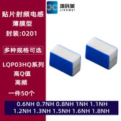 1.8N 0.7 1NH 0201射频薄膜电感LQP03HQ 1.2 0.6 1.1 1.5 0.8 1.3