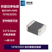 6.8 贴片功率电感1mH 100 3.3 10uH 1210 2.2 4.7 3225