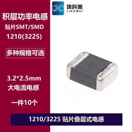 1210 贴片功率电感1mH 10uH 100 2.2 3.3 4.7 6.8 22 33 47 3225