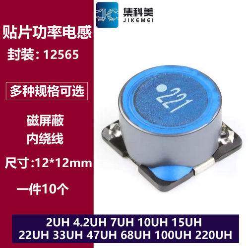 12×12×6.5 100uH 1.6A贴片大功率屏蔽电感SLF12565T-101M1R6-PF