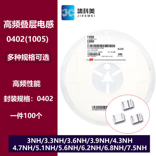 0402贴片高频叠层电感 3NH 3.3NH 3.6/3.9/4.3/4.7/5.6/6.8/7.5NH