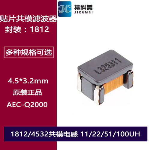 ACT45B-510-101-110--220-2P-TL003 贴片共模电感11UH 51UH 100UH