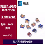 2.2UH 3.3 6.8 1008高频绕线电感 4.7 1UH 8.2 820NH 100uH