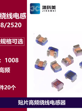 1008高频绕线电感68NH 82/91/100/150/180/220/330/470/560/680NH