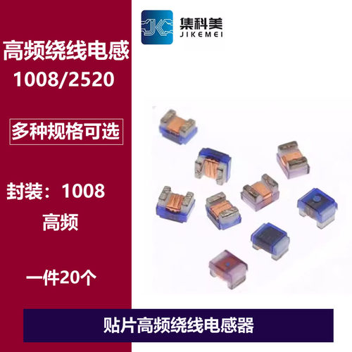 1008高频绕线电感 820NH 1UH 2.2UH 3.3/4.7/6.8/8.2/10/22/100uH