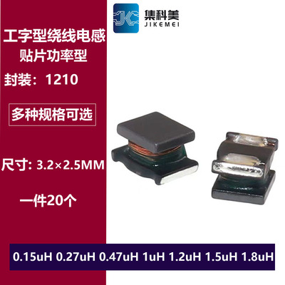 LQH32PN系列 1/2.2/4.7/10/22/33/47/100/uH 大电流功率电感 1210