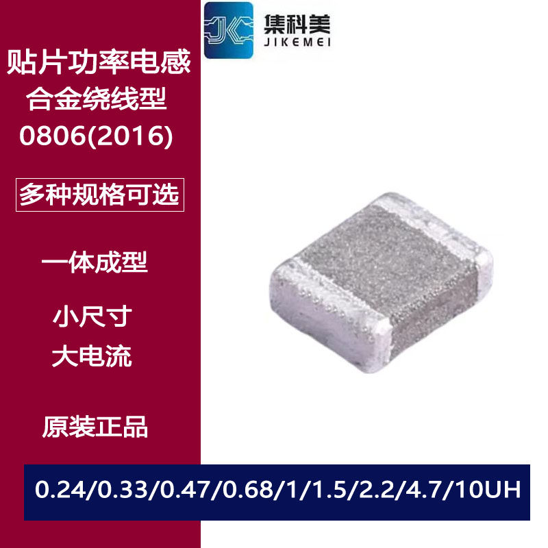 DFE201610E-1R0M=P2 贴片叠层大电流电感0806/2016 1uH 20% 2.7A图片