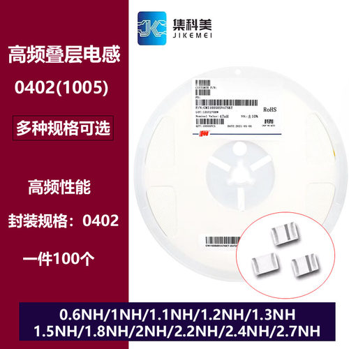 0402贴片高频叠层电感 0.6NH 1NH 1.2NH 1.5/1.8/2/2.2/2.4/2.7NH