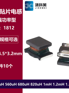 LQH43MN102J03L 1812/4532工字贴片电感1mH ±5% 绕线功率电感