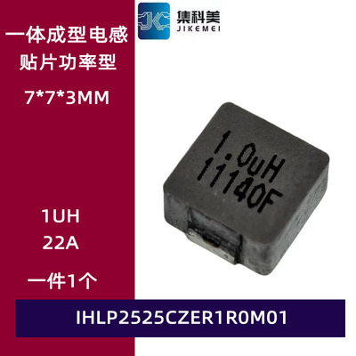 一体成型电感器063006500420