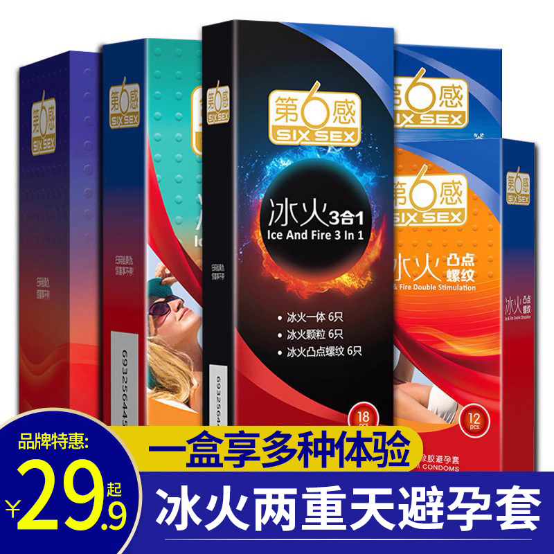 第6感避用男专用正品超薄旗舰店润滑多水避y