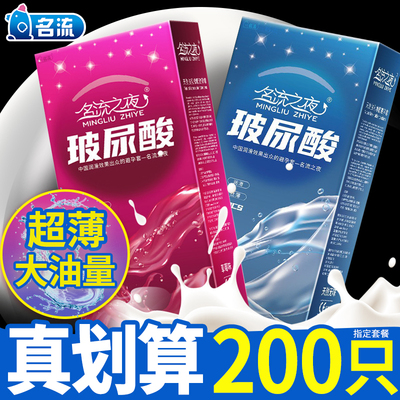 避孕套正品超薄旗舰店避用男士专用蔽孕丁字裤超润滑型多水安全套