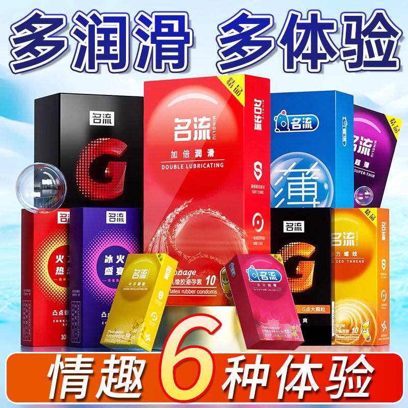 名流经典6款【10只装】   官方正品授权