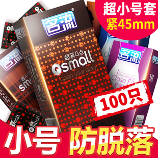 特小号避孕套45mm超紧29避用男专用10紧绷超薄正品旗舰店安全套tt