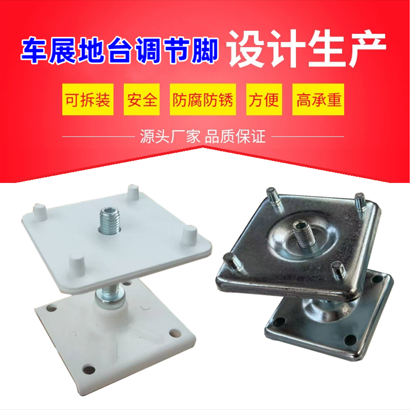 车展地台调节脚展位升降地台可拆卸活动底座4s店舞台车展地台脚,商业/办公家具,展示地台/底座,淘宝优惠券,粉丝福利购,淘宝优惠卷