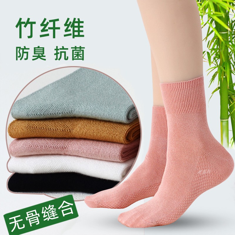 竹纤维女袜中筒韩版运动防臭抑菌透气秋冬季纯日系竹炭无骨男袜子