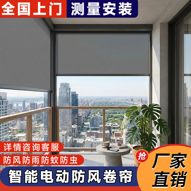 阳台电动遮阳防风卷帘卷拉式阳台户外智能窗帘凉亭防雨帘防晒隔断图片